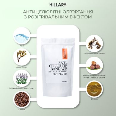 Купить Антицеллюлитные обертывания с разогревающим эффектом Hillary Anti-cellulite Bandage Warming Effect в Украине