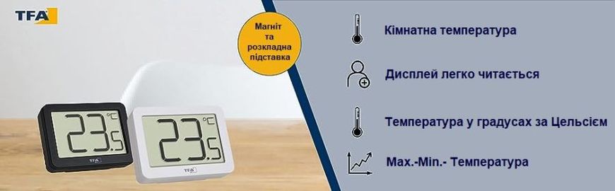 Купить Термометр цифровий кімнатний TFA 30106501 в Украине