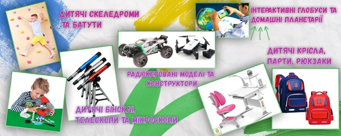 Дитячі товари в інтернет-магазині Сomfortshop.com.ua