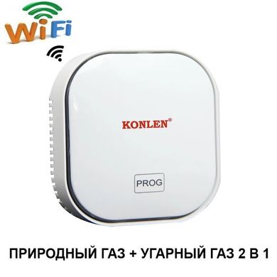 Купить Wifi датчик утечки природного газа + угарного газа 2 в 1 Konlen CM-20, оповещение в приложение на смартфон в Украине