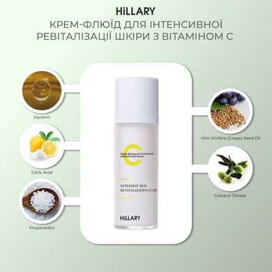 Купити Крем-флюїд для інтенсивної ревіталізації шкіри з вітаміном С Hillary Vitamin C Intensive Skin Revitalization Fluid, 30 мл в Україні