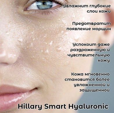 Купити Убтан Hillary ASAI UBTAN, 100 мл + Гіалуронова сироватка для зволоження та відновлення шкіри обличчя, 30 мл в Україні