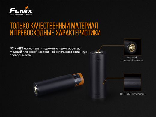 Купить Переходник для аккумулятора Fenix ​​ALF-18 в Украине