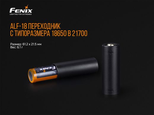 Купить Переходник для аккумулятора Fenix ​​ALF-18 в Украине