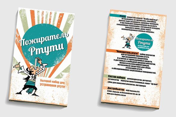 Купити Побутовий набір для прибирання ртуті Пожирач ртуті в Україні