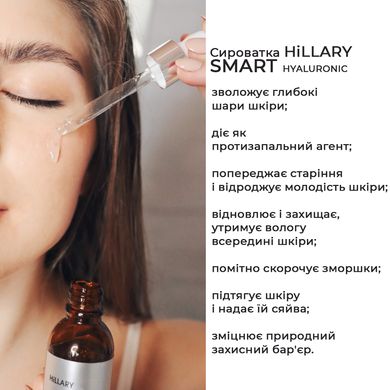 Купити Набір для комплексного догляду за сухою та чутливою шкірою Hillary Perfect 9 в Україні
