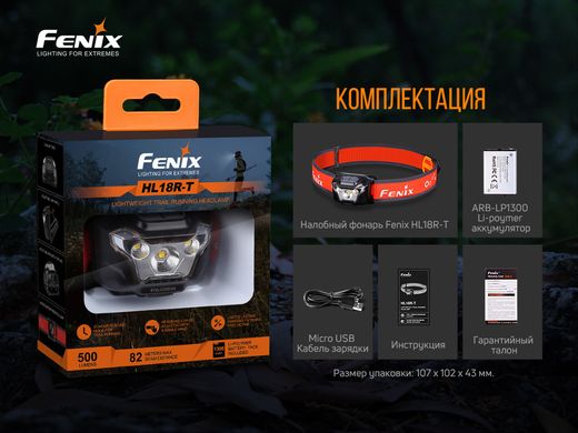 Купити Ліхтар налобний Fenix HL18R-T в Україні