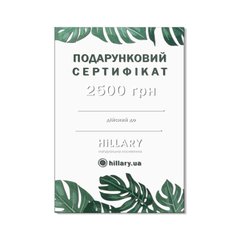 Купити Подарунковий сертифікат на 2500 грн в Україні