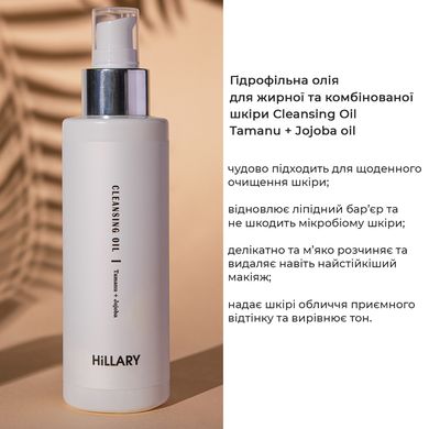 Купить Набор для комплексного ухода за жирной и проблемной кожей Hillary Perfect 9 в Украине