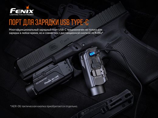 Купити Ліхтар до пістолета Fenix GL19R в Україні