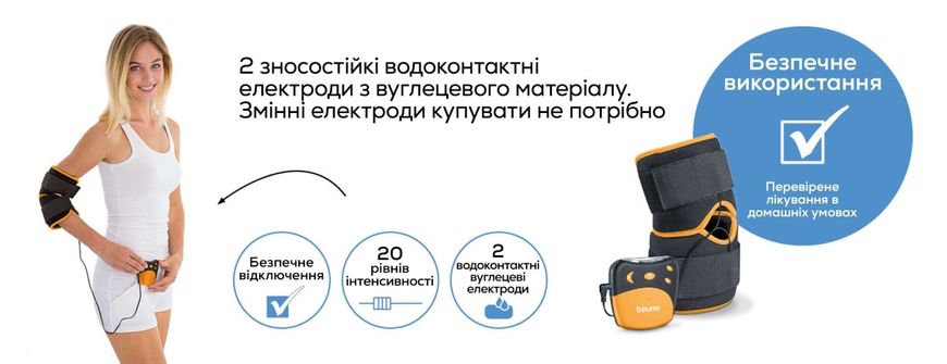 Купити Електростимулятор EM 29 в Україні