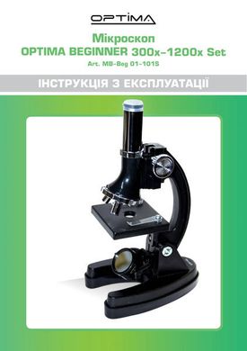Купити Мікроскоп Optima Beginner 300x-1200x подарунковий набір (MB-beg 01-101S) в Україні