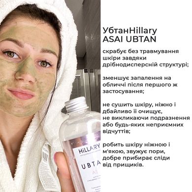 Купить Набор для комплексного ухода за нормальной и комбинированной кожей Hillary Perfect 9 в Украине
