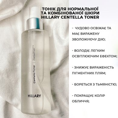 Купити Набір для комплексного догляду за нормальною та комбінованою шкірою Hillary Perfect 9 в Україні