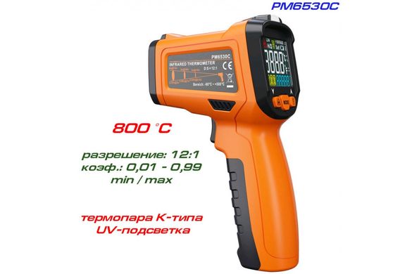Купить Пирометр PEAKMETER PM6530C (от -50C до 500C), 12:1 с термопарой К-типа в Украине