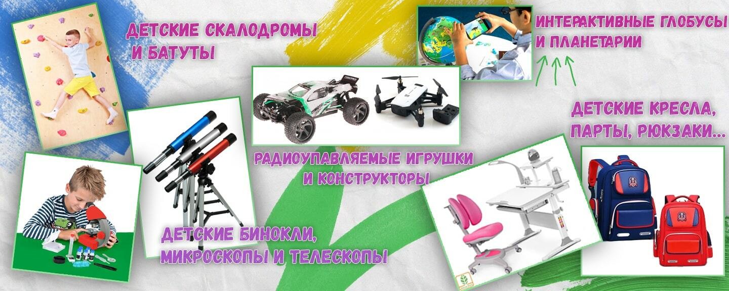Детские товары в интернет-магазине Сomfortshop.com.ua