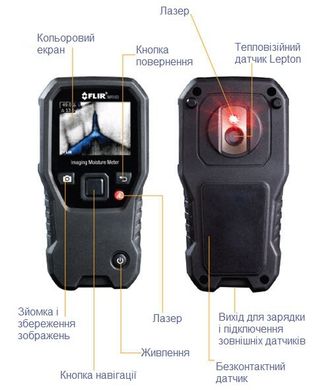 Купити Тепловізійний вологомір Flir MR160 в Україні