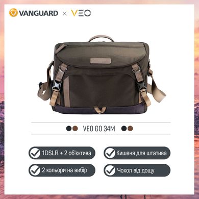 Купить Сумка Vanguard VEO GO 34M Khaki-Green (VEO в Украине
