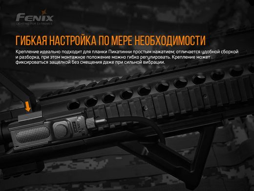 Купить Крепление на оружие для выносной кнопки Fenix ​​ALG-05 в Украине