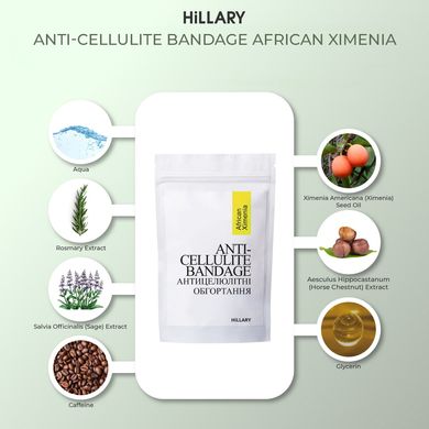 Купити Набір Антицелюлітні обгортання + рідина з олією ксименії Hillary Anti-cellulite African Ximenia (12 процедур) в Україні