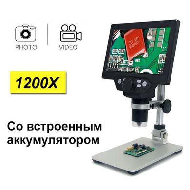 Купить Микроскоп цифровой с 7" дюймовым LCD экраном и подсветкой GAOSUO G1200HDB, c увеличением до 1200X, с аккумулятором в Украине