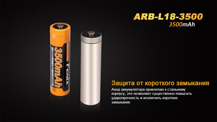 Купить Акумулятор 18650 Fenix 3500 mAh Li-ion в Украине