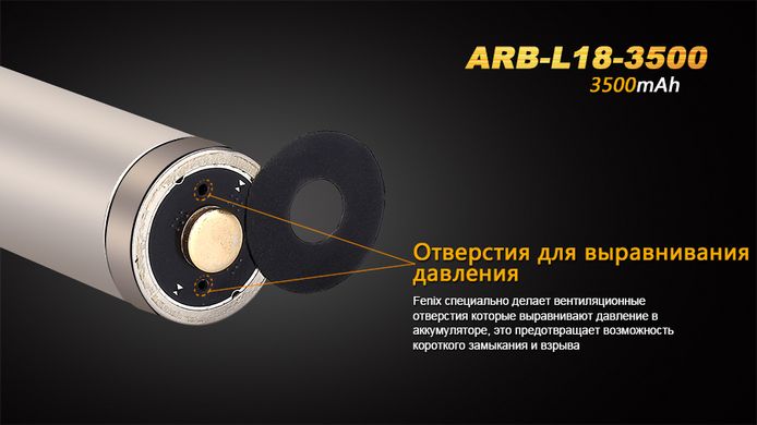 Купити Акумулятор 18650 Fenix 3500 mAh Li-ion в Україні