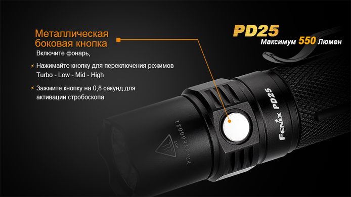 Купити Ліхтар ручний Fenix PD25+16340 USB в Україні