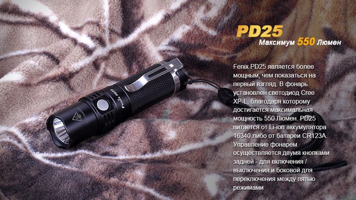 Купить Фонарь ручной Fenix ​​PD25+16340 USB в Украине