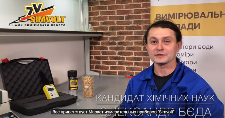Купить Влагомер зерна METRINCO M130G в Украине
