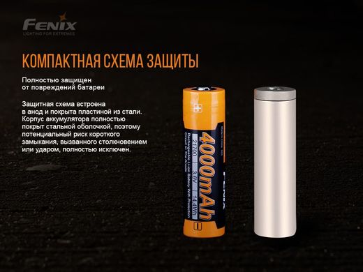Купить Акумулятор 21700 Fenix 4000 mAh ARB-L21-4000P в Украине