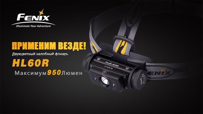 Купити Ліхтар налобний Fenix HL60R Cree XM-L2 U2 Neutral White LED в Україні