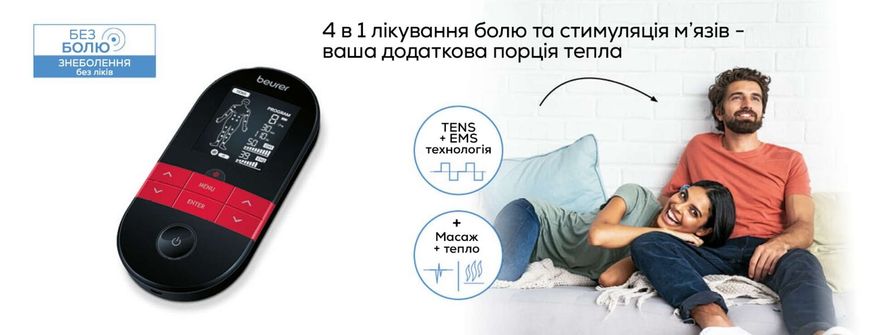 Купить Электростимулятор EM 59 в Украине