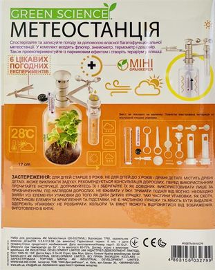 Купить Набор для исследований 4M Метеостанция (00-03279/ML) в Украине