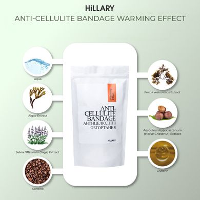 Купить Набор Антицеллюлитные обертывания + жидкость с разогревающие эффектом Hillary Anti-cellulite Warming Effect (12 процедур) в Украине