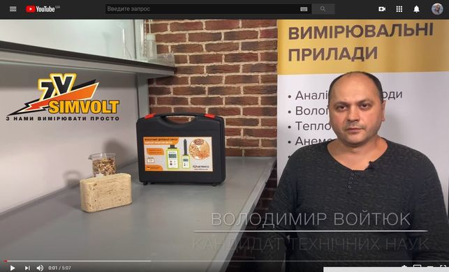 Купить Влагомер древесных опилок METRINCO M131SD в Украине