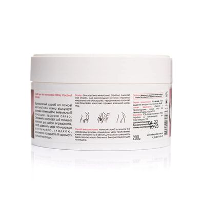 Купити Скраб для тіла кокосовий Hillary Coconut Oil Scrub, 200 г + Гранули для епіляції Hillary Epilage Original, 100 г в Україні