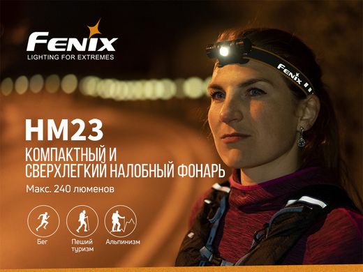 Купити Ліхтар налобний Fenix HM23 в Україні
