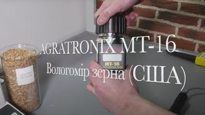 Купить Влагомер зерна Agratronix MT-16 в Украине