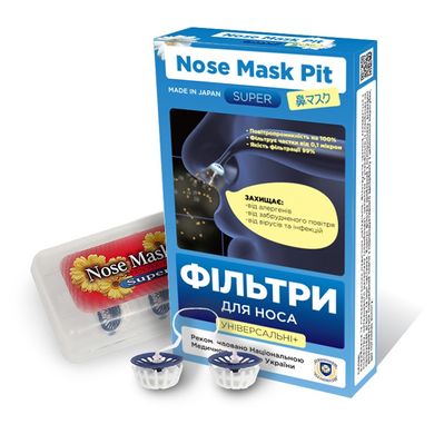 Купить Фильтры для носа Bio-International NoseMask Pit Super (Универсальные+) в Украине