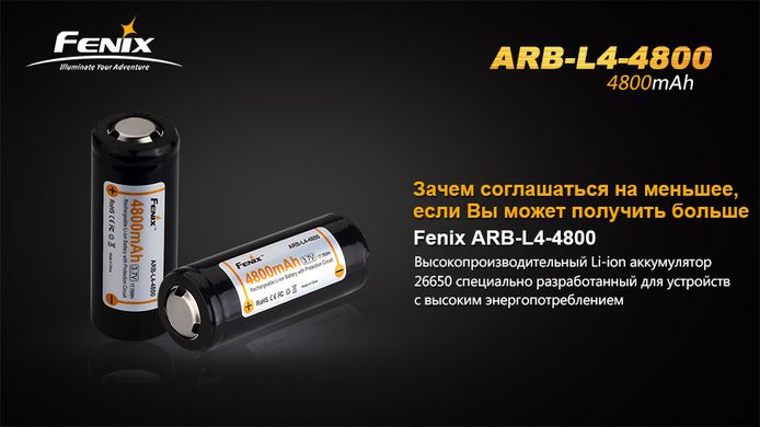 Купить Акумулятор 26650 Fenix 4800 mAh Li-ion в Украине