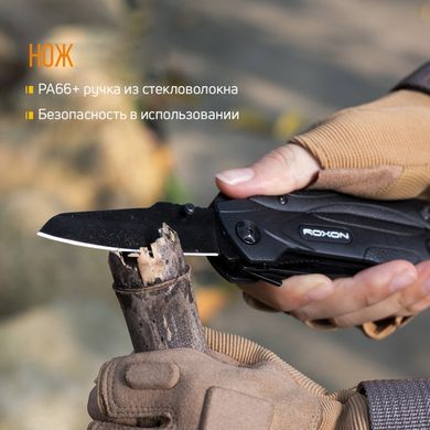 Купить Мультитул Roxon SPARK CM1349 в Украине