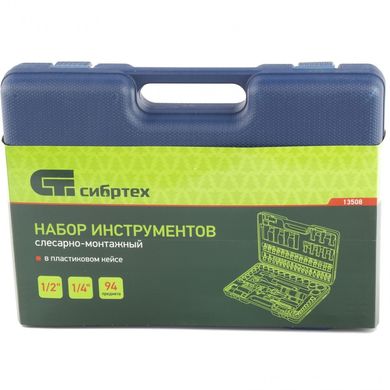 Купить Набір інструменту СИБРТЕХ 1/2", 1/4", CrV, 94 предмети, пластиковий кейс в Украине