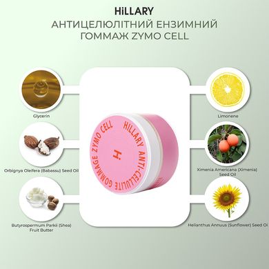 Купити Антицелюлітний ензимний гоммаж Hillary Anti-cellulite Gommage Zymo Cell, 200 мл в Україні