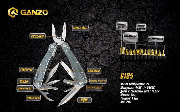 Купить Мультитул Multi Tool Ganzo G105 G3130 в Украине