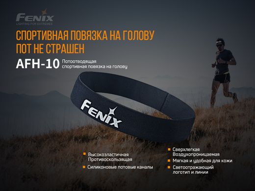 Купить Повязка на голову Fenix ​​AFH-10 оранжевая в Украине