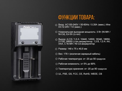 Купить Зарядное устройство Fenix ​​ARE-A2 в Украине
