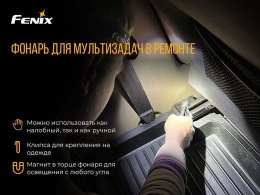 Купить Мультилихтарь Fenix ​​HM61R в Украине