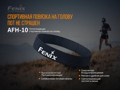 Купити Пов'язка на голову Fenix AFH-10 сіра в Україні