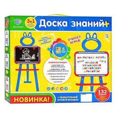 Купить Мольберт 2 в 1 Доска знаний магнит азбука 0703 UK-ENG красный в Украине
